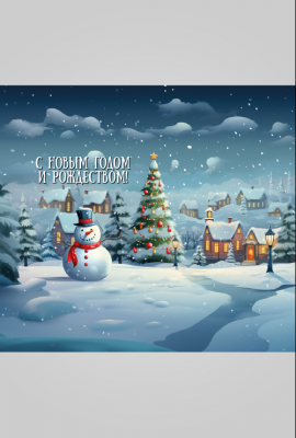 Новогодний тубус «Городская ёлка», 120х345